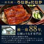 国産 浜松 浜名湖 うなぎ 特大長蒲焼180g～200g（風呂敷包み）