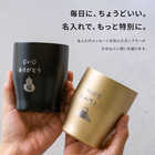 【長寿デザイン】名入れ 真空ステンレスカラータンブラー350ml 
