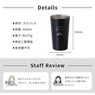 【長寿祝い】 名入れ 名入れ ステンレスタンブラー モノトーン 450ml