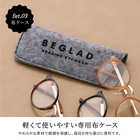 名入れ メガネケース付き老眼鏡