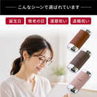名入れ メガネケース付き老眼鏡