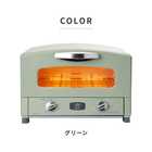新型 アラジン グラファイト グリル＆トースター 2枚焼き