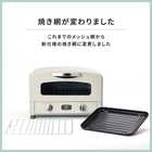 新型 アラジン グラファイト グリル＆トースター 2枚焼き