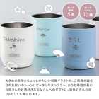 【長寿デザイン】名入れ サーモス真空断熱カップ ペア JDH-280C