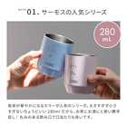 【長寿デザイン】名入れ サーモス真空断熱カップ ペア JDH-280C