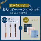 名入れ ジェットストリーム ピュアモルト 2&1 多機能ボールペン& POLO タオルハンカチ ギフトセット