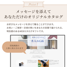 【受取画面にメッセージ入れ可能】選べる 名入れ WEB カタログギフト
