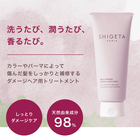 ワイルドグレース トリートメント