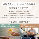 【受取画面にメッセージ入れ可能】選べる 涼しさ届ける WEB カタログギフト