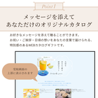 【受取画面にメッセージ入れ可能】選べる 涼しさ届ける WEB カタログギフト