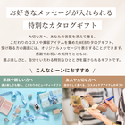 【受取画面にメッセージ入れ可能】選べる ご褒美コスメ 美容 WEB カタログギフト