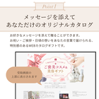 【受取画面にメッセージ入れ可能】選べる ご褒美コスメ 美容 WEB カタログギフト