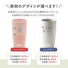 【名入れ】サーモス真空断熱タンブラー 420ml