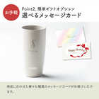 【名入れ】サーモス真空断熱タンブラー 420ml
