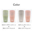 【名入れ】THERMOSタンブラーペアセット 420ml