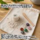 宝石の原石採掘キット