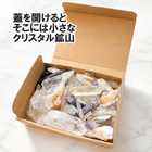 クリスタル鉱山BOX