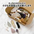 クリスタル鉱山BOX