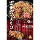 静岡 富士宮やきそば 浜松餃子 天神屋たぬきむすび 食べ比べ 3種 4人前入