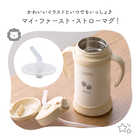 名入れ THERMOS（サーモス） まほうびんのベビーストローマグ ［FJT350］