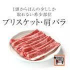 黒毛和牛 A5ランク スライス 300g