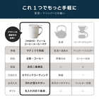名入れ ハリオ ティー&コーヒーメーカーマグ