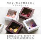 【名入れ】フラワークロックSS