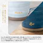 名入れ 美濃焼マグカップペアセット