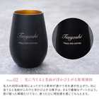名入れ グラスタンブラー ＆ プリザーブドフラワーミニBOX  セット