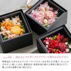 名入れ グラスタンブラー ＆ プリザーブドフラワーミニBOX  セット