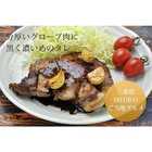 四日市とんてき用 豚肩ロース 250g×2枚