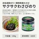 しずおか佃煮4点セット