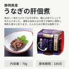 しずおか佃煮4点セット