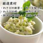 菜乃屋 わさび漬 封印 80g×2個