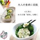 菜乃屋 わさび漬 封印 80g×2個
