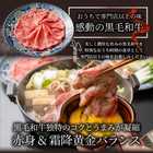 A4,A5等級 黒毛和牛 赤身スライス 300g