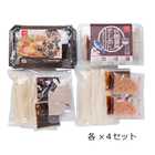 きしめん 味噌煮込みうどん 詰め合わせ 2人前 4セット