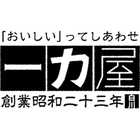 一力屋 飛騨 美濃白川 山の幸 わっぱ飯 詰め合わせ 4種セット