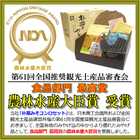 朴葉みそ コンロセット