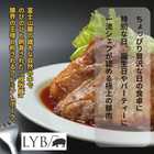 静岡県産LYB豚（ルイビ豚）PREMIUMUステーキ3種セット