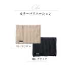 arcadiarca アルカディアルカ カシミヤ100％ メンズ ネックウォーマー