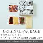 THE ROAST BEEF BOX - 赤城牛と濃厚マッシュの極上ペアリング【B1】
