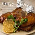 チキンレッグ2本セット