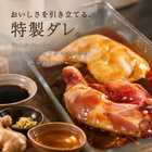 チキンレッグ2本セット