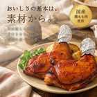 チキンレッグ2本セット