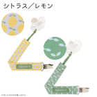ブーギンヘッド おしゃぶりホルダー パーチー グリップ ２本セット by インファンティーノ | シトラス／レモン