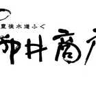 柳井商店