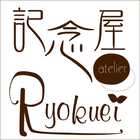 記念屋atelier-Ryokuei