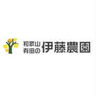 伊藤農園