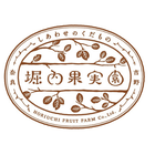 堀内果実園